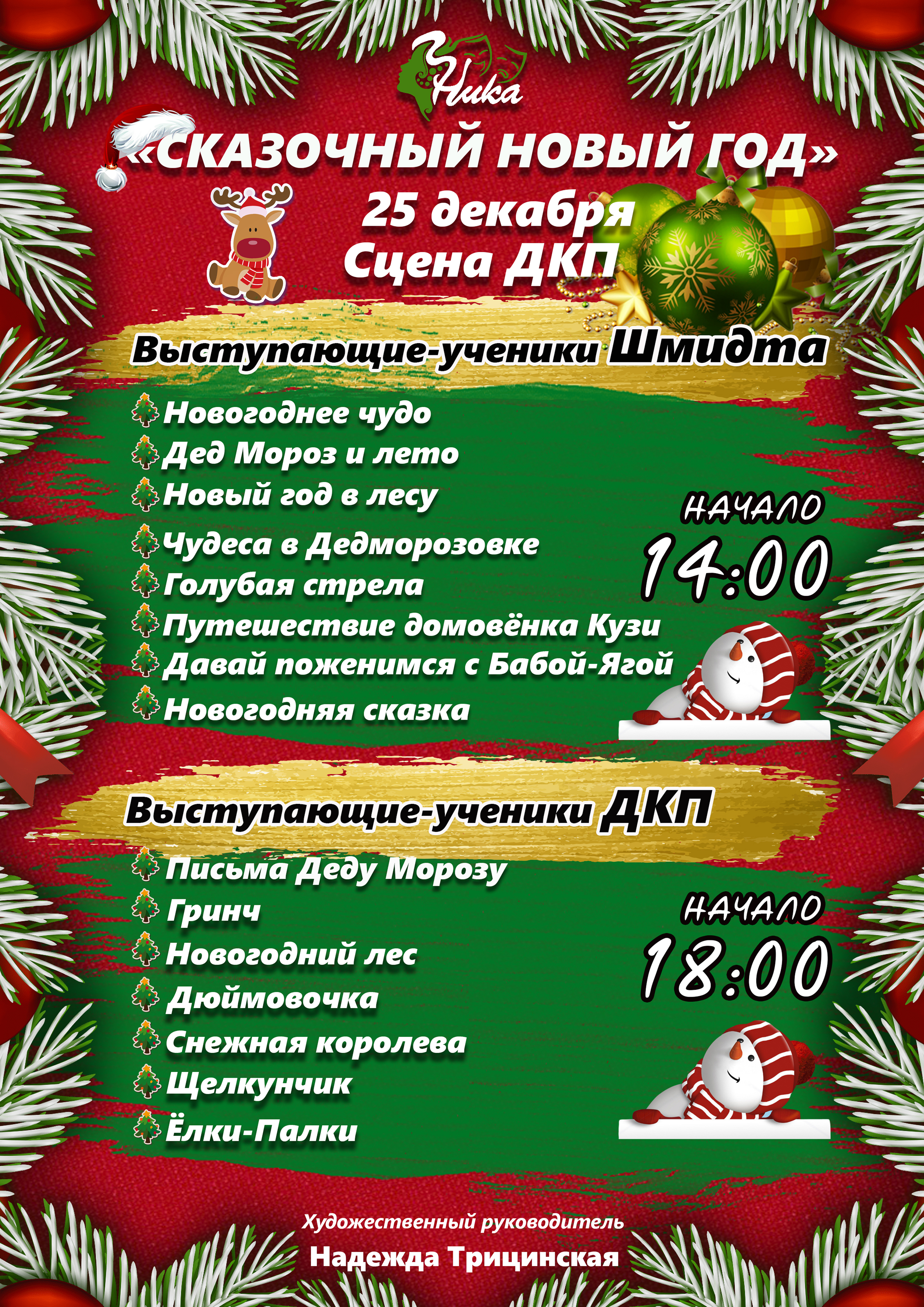 Новости