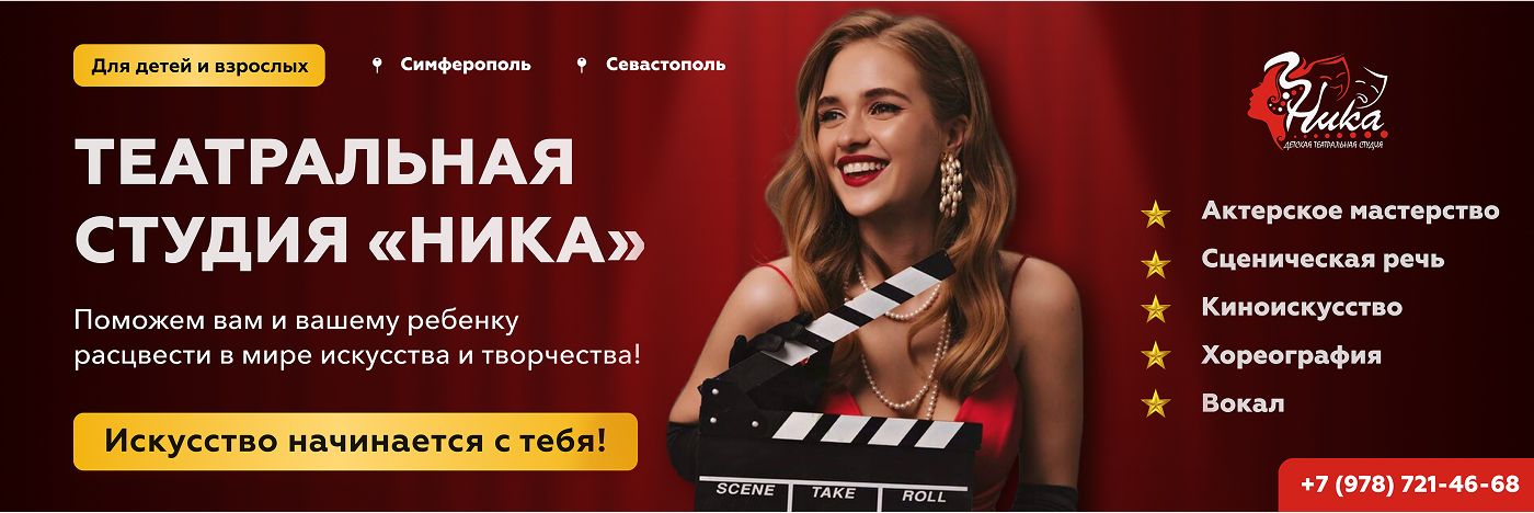 Севастополь